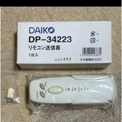 ダイコー　リモコン　DP-34223