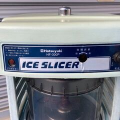 中部コーポレーション　電動かき氷機　初雪　氷削機　HF-300P2　業務用