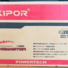 【引取限定】【未使用品】KIPOR　IG2800　インバータ発電...