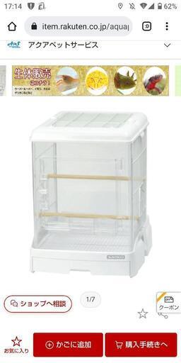 鳥かご サンコーイージーホームクリアバード40