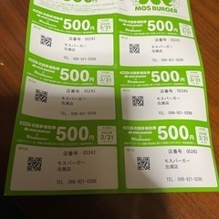 モスバーガー泡瀬店で使える3000円分のチケット