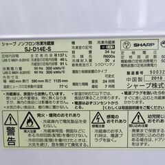 配達設置無料！ 良品 SHARP 137L 冷蔵庫 自動霜取 ガラス棚 ALK03