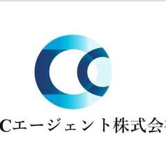 【急募・未経験可能】中野坂上で15人募集の発信コール業務!!　ア...