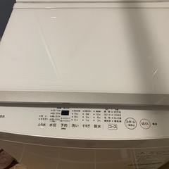 TOSHIBA洗濯機10㎏