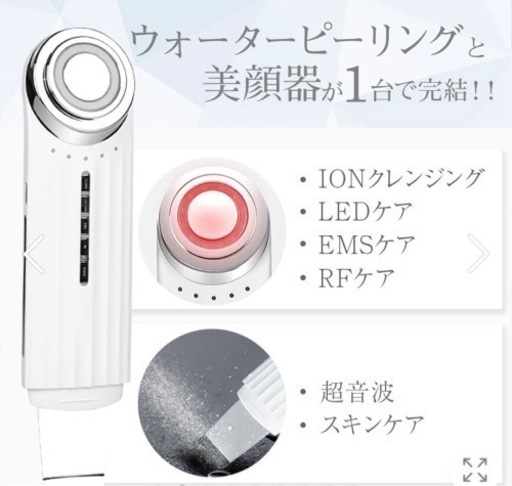 LOABI 多機能美顔器