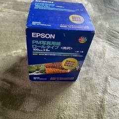 Epson 写真用紙　ロールタイプ「光沢」未使用