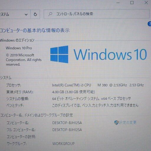 高速SSD Wi-Fi有 日本製 ノートパソコン 13.3型 富士通 SH53/C 中古良品 Core i3 4GB DVDマルチ 無線LAN webカメラ Windows10 Office おまかせ 第四世代Core i3 ノートパソコン 新品SSD128GB メモリ 4GB