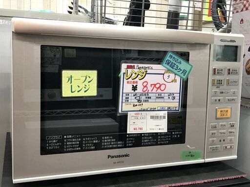 Panasonic オーブンレンジ　16年製　NE-MS233