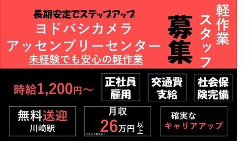 なぜ宅配サービスは儲かるのか この仕事はあなたの仕事への価値観に影響を及ぼす可能性があります やすぴー 川崎の倉庫管理の正社員の求人情報 株式会社faj ジモティー