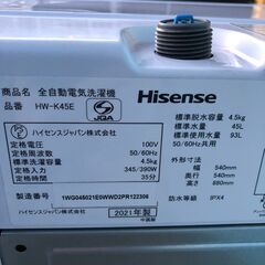 2021年製 美品・高年式 Hisense ハイセンスジャパン 全自動洗濯機 HW-K45E 4.5kg スリム設計 風乾燥 一人暮らし 単身向け