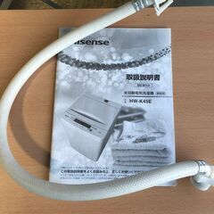 2021年製 美品・高年式 Hisense ハイセンスジャパン 全自動洗濯機 HW-K45E 4.5kg スリム設計 風乾燥 一人暮らし 単身向け