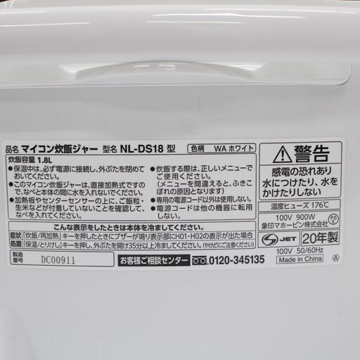 065)象印 極め炊き マイコン炊飯ジャー 1升炊き NL-DS18 2020年製 ZOJIRUSHI 高年式