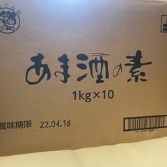 【TVで話題】「甘酒の素」 業務用　1000ｍｌ 約15杯分 昔...