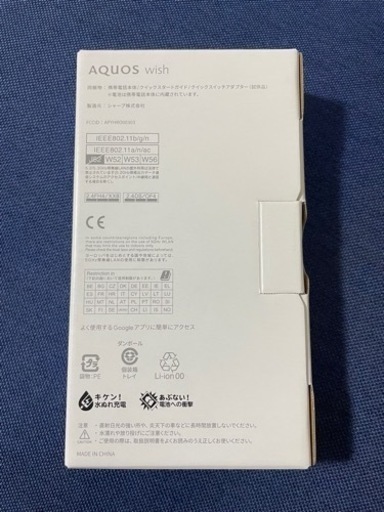 SHARP AQUOS wish シャープ アクオスウィッシュ チャコール