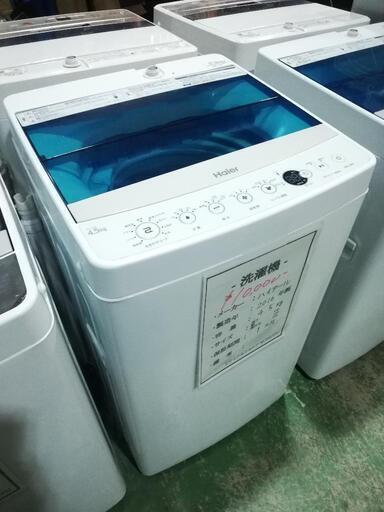 洗濯機　ハイアール　4.5kg 単身者向け　シンプル操作で使いやすいです