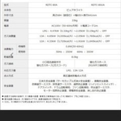 リンナイ　乾燥機　8kg LPガス用