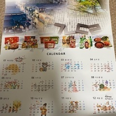 韓国語　2022カレンダー