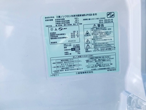 ♦️EJ1880番 三菱ノンフロン冷凍冷蔵庫 【2014年製】