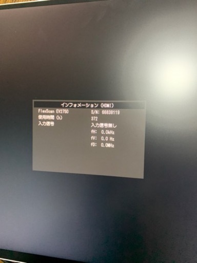 EIZO EV2750 flexscan27インチ | gwinnettwolfpack.com