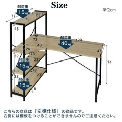 デスク 幅120cm L字