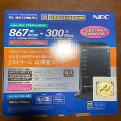 NEC PA-WG1200HP2 Wi-Fi ホームルータ