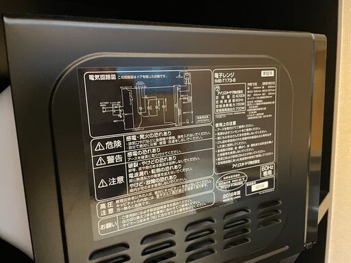 【２ドア冷蔵庫】ユーイング UR-F110H　電子レンジ付けます！