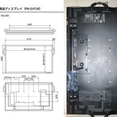 シャープ　47インチHDカラー液晶モニター　稼動品