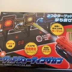 シューティングガン新品