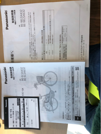 未使用品　Panasonic パナソニック　ビビYX 電動自転車