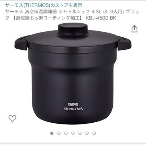 サーモス 真空保温調理器 シャトルシェフ 4.3L (4~6人用) オレンジ 【調理鍋ふっ素コーティング加工】