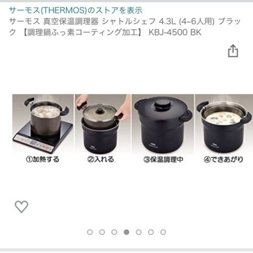 サーモス 真空保温調理器 シャトルシェフ 4.3L (4~6人用) オレンジ 【調理鍋ふっ素コーティング加工】