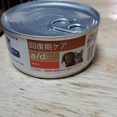 【ネット決済・配送可】ヒルズa／d缶詰