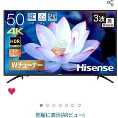テレビ Hisense 50型 2020年製 美品