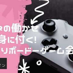 【2/24：20時～】FIRE超入門！オカネの働かせ方が身に付くボードゲーム会！！ の画像