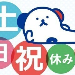 【週払い可】【経験者歓迎】週3～勤務OK★座り作業！工業用ミシン...