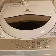 洗濯機(5.0kg)