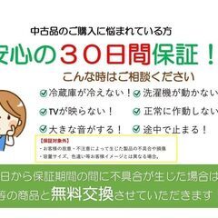 新生活特価！】23区内無料配送いたします！??お得な家電