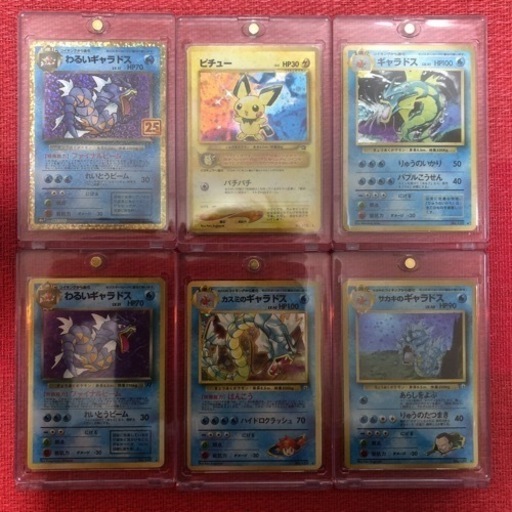 ポケモンカード　ピチュー　旧裏　でんけき　ギャラドスセット