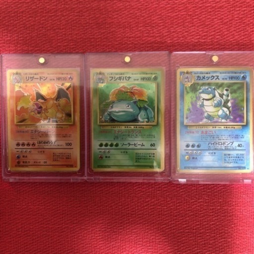 ポケモンカード　リザードン　フシギバナ　カメックス　旧裏