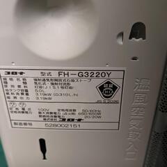 『試運転のみ使用』コロナ石油ファンヒーター FH-G3220Y ...