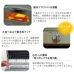 未使用 アラジントースターCAT-GS13B/G