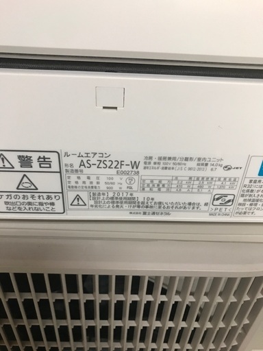 エアコン 2017 Fujitsu 2.2kw