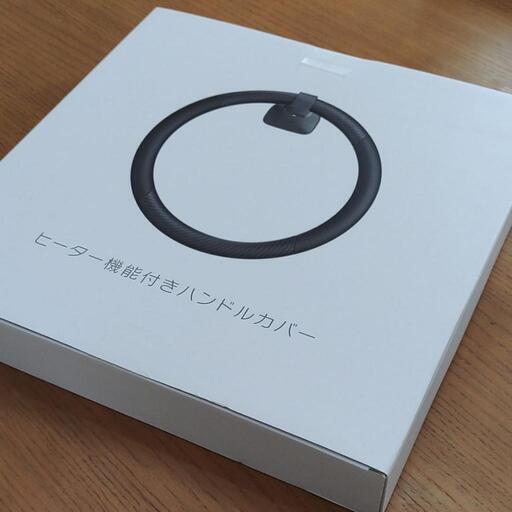 ハンドルウォーマー