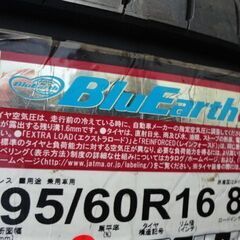 新品 ヨコハマ BluEarth RV-02 195/60R16 4本 2016年製