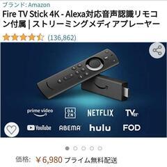 美品 Fire tv stick 4K
