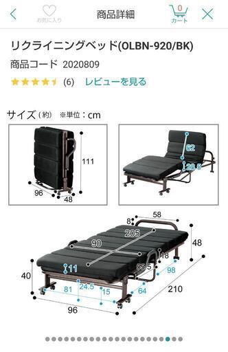 折りたたみベッド ニトリ