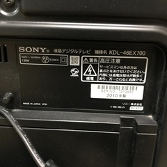 【値下21,800→11,800】SONY ブラビア 46型 液晶テレビ KDL-46EX700