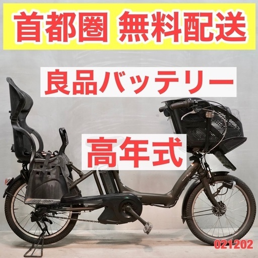 首都圏無料配送⭐️高年式⭐電動自転車 ヤマハ 20インチ 8.7ah アシスト 子供乗せ 3人乗り