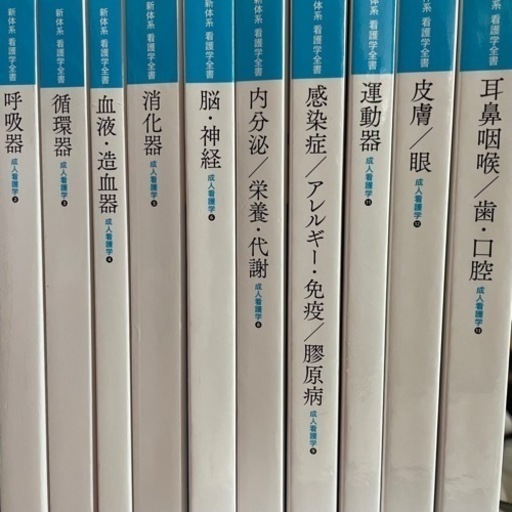 看護 メヂカルフレンド社 教科書