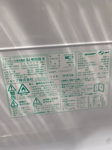 T1704 シャープ 3ドア冷蔵庫 両開き 350L 【公式通販】
